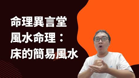 拜堂水画|風水命理：何謂拜堂水？(可开CC字幕，简繁体皆可)